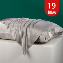 19姆米信封款双面真丝枕套100%桑蚕丝Pillowcase绣花Logo枕头套