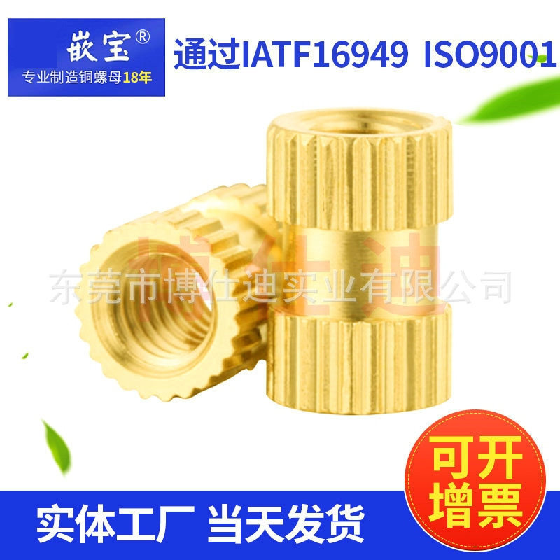 供应RoHS环保铜螺母滚花M11 M12 M14铜螺母 注塑埋植预埋