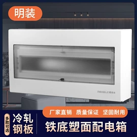 配电箱;墙壁开关;接线盒