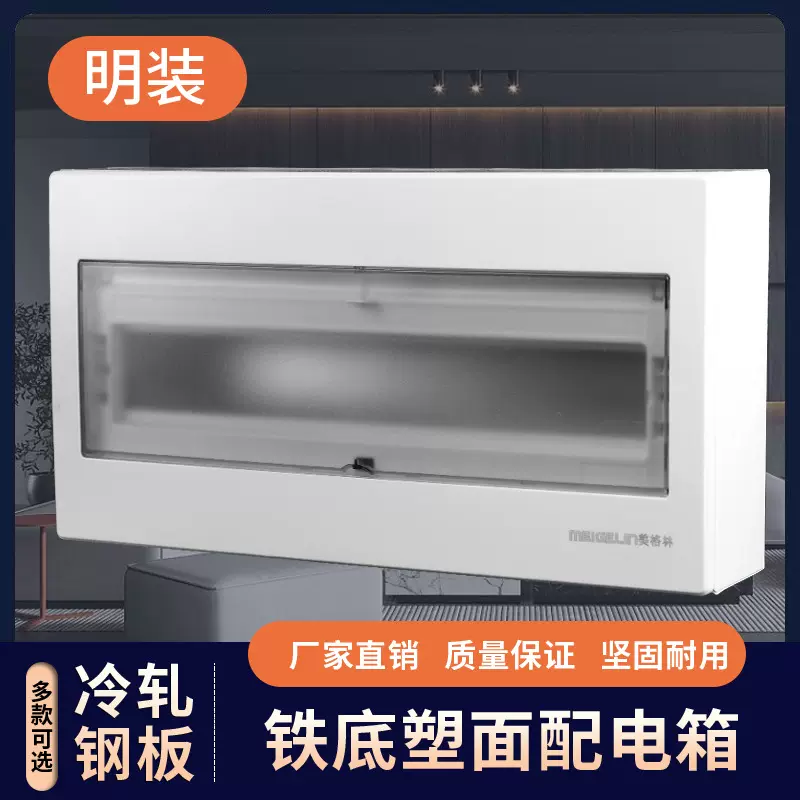 家装工程配电箱回路箱控制箱2-54回路 明装强电箱室内空开箱