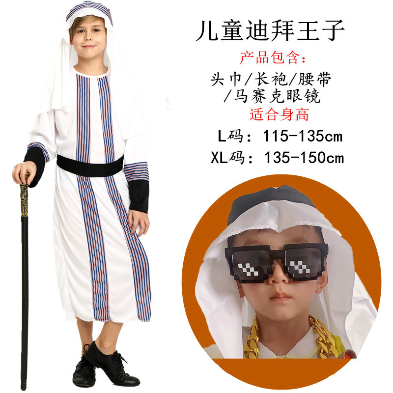 Дети Дубай+Мозаичные очки (посылайте бороду)