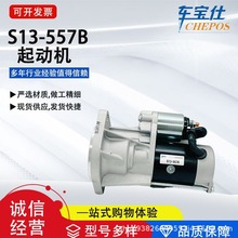 �m��4D30/��ʮ�/����ϵ��S13-557B�����R�_8972553901���әCֱ�N