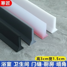 浴室挡水隔板条台面洗脸台硅胶防水卫生间门槛隔水条外挡门口水池