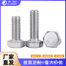 外六角螺丝304不锈钢高强度加长螺杆M16六角头螺栓M3M4M5M10螺丝