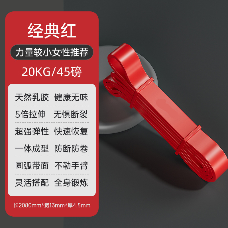 跨境可供力量训练阻力带瑜伽健身弹力带引体向上负重乳胶阻力带套|undefined