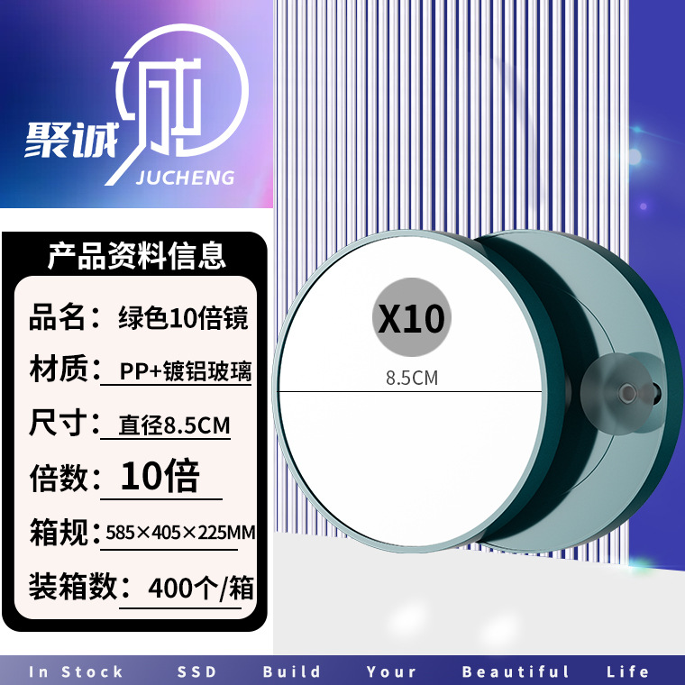 녹색 10배 돋보기 8.5CM [흡착컵 포함]