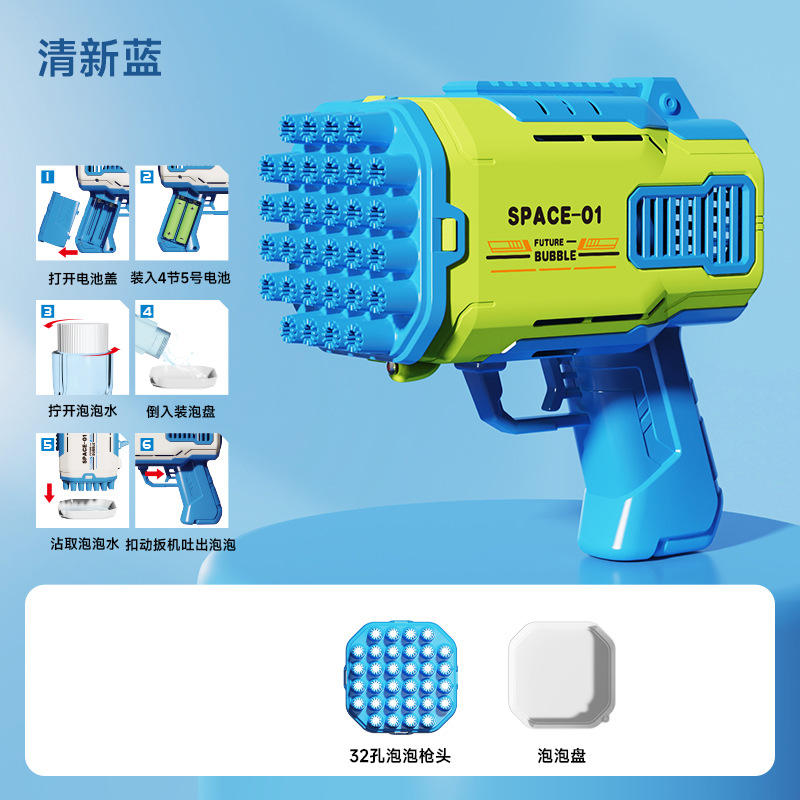 [대형] 32홀 버블머신 - 파란색과 녹색(물 없음) 봉지