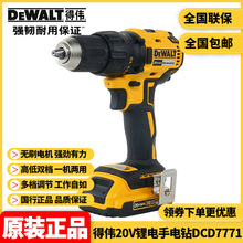 ԭ�bDEWALT�Â��oˢ��20V��������늟o������DCD7771