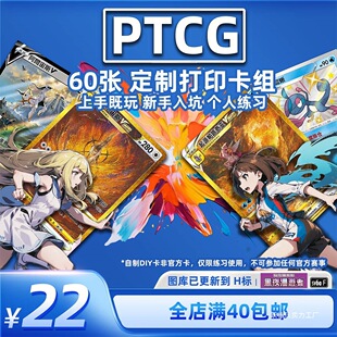 PTCG���� ���ɉ􌦑𿨽M �����ֹ����� 60���Զ��x�o���п���