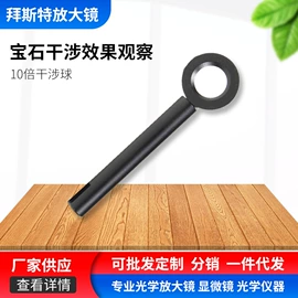 放大镜;望远镜;光学检测仪