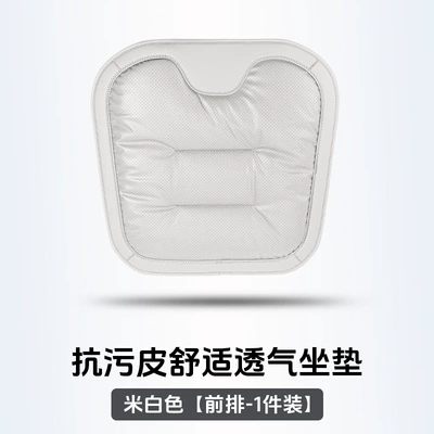 car plush premium seat cushion, Four Seasons Pad - off-white-napa-leather-punchedanti-slip-and-breathable-single-cushion-pieces