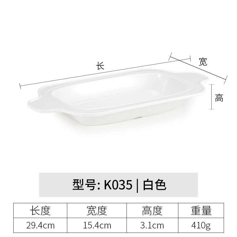 Plato de melamina transfronterizo blanco elíptico rectangular plato de polvo de salchicha de plástico plato de cubierta comercial plato de toalla caliente de porcelana