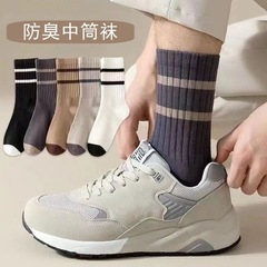 襪子男防臭吸汗冬季款百搭中筒襪秋冬加厚青少年學生運動情侶長襪