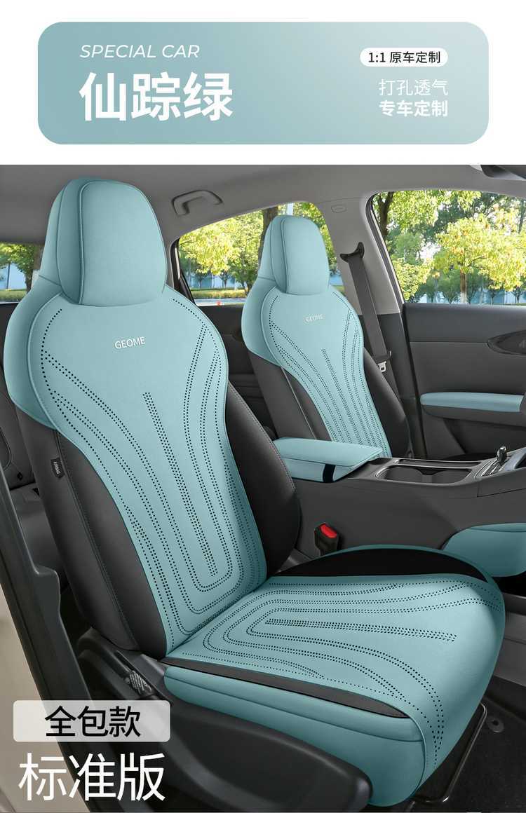 Geely Xingyuan Special Car Seat Cushion Ultra-Thin Suede Small Waist Saddle Cushion Four-Season Universal Half-Pack Seat Cushion Cover