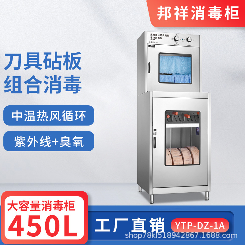 邦祥DZ-1A热风循环刀具砧板毛巾消毒柜酒店厨房学校食堂用杀菌柜