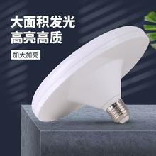 厂家直供 led金色飞碟灯泡工厂仓库照明 E27螺口大功率节能球泡