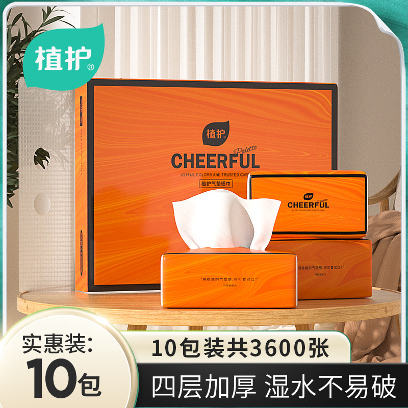 Zhi Hu Yue Ce Orange Tissue Paper Wholesale 10 Packs Supermarket Offline Version Tissue Paper Bulk Pack Commercial Gift Tissue Paper
