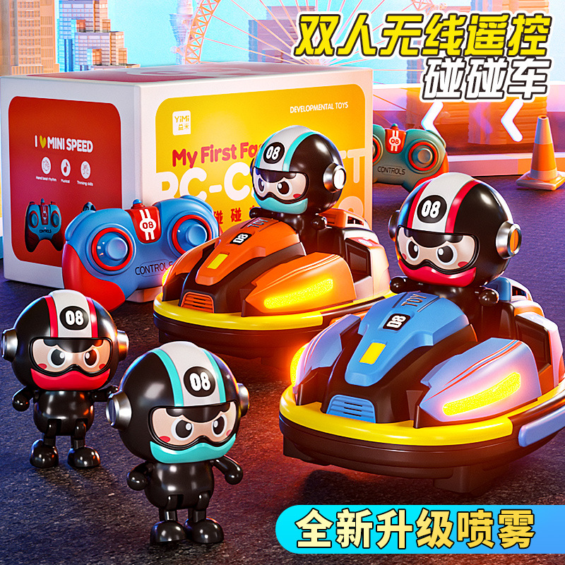 遥控碰碰车玩具男孩双人对战跑跑卡丁车亲子儿童赛车漂移越野电动