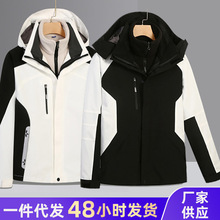 男女冲锋衣两件套 防风防水拼接撞色登山服可脱卸内胆企业工作服