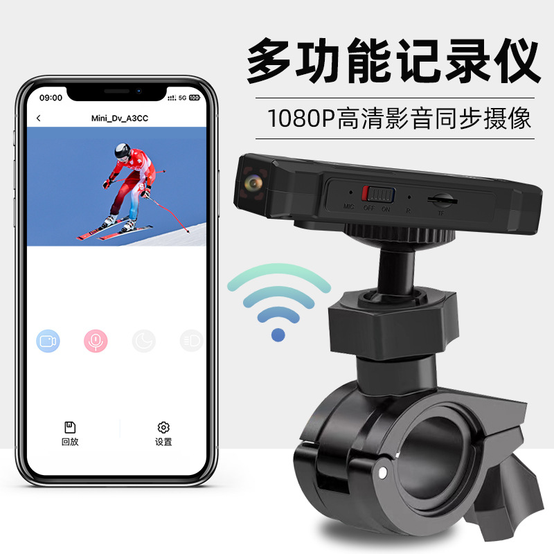 摩托车行车记录仪电动车机车骑行WIFI高清防抖运动相机数码摄像机