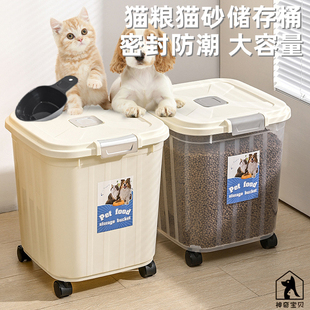 Cat Food Storage Bucket, Cat Litter Storage Bucket, Dog Food Snacks, Freeze-Dried Sealed Moisture-Proof Pet Food Bucket, Cat Litter Bucket, Large Capacity