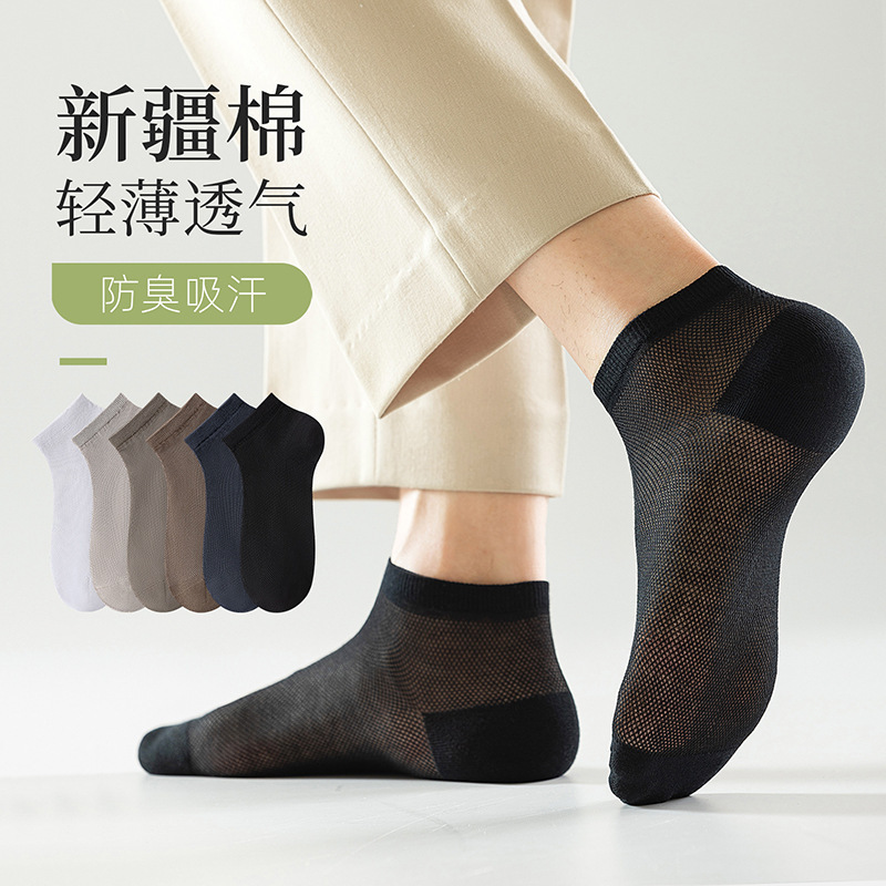Socks Men's New Summer Socks Pure Cotton Business Mesh Men's Stockings Breathable Sweat-Absorbent Boat Socks Non-Falling Invisible Socks