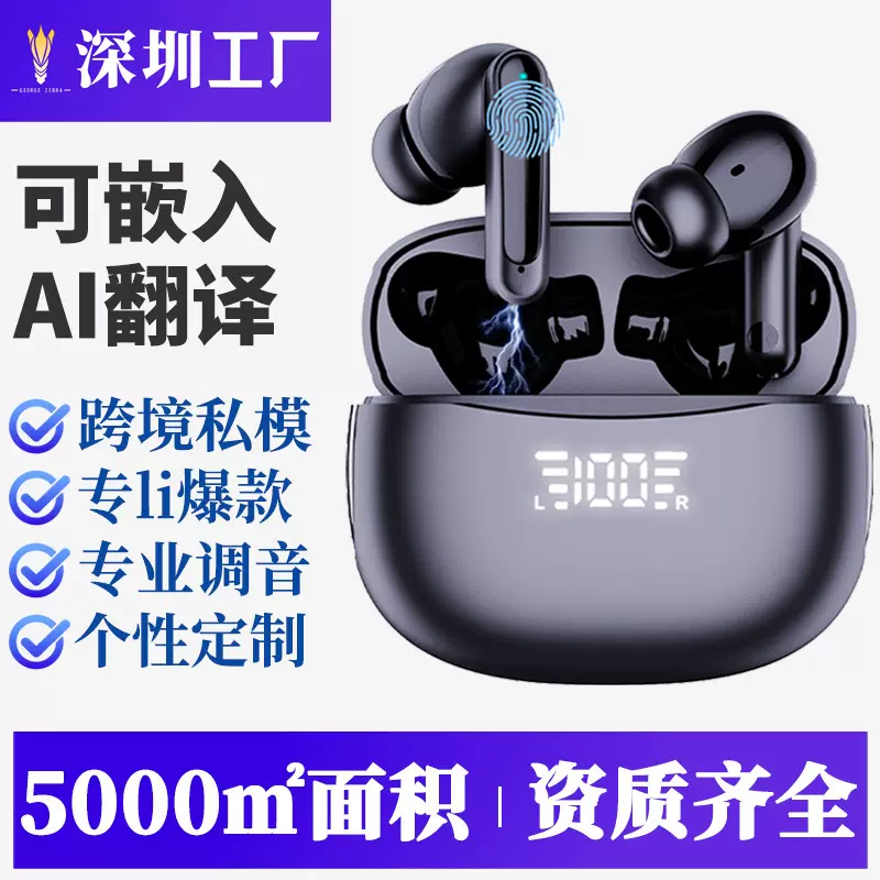 跨境专供蓝牙式降噪耳机无线蓝牙运动高音质翻译蓝牙耳机超长续航