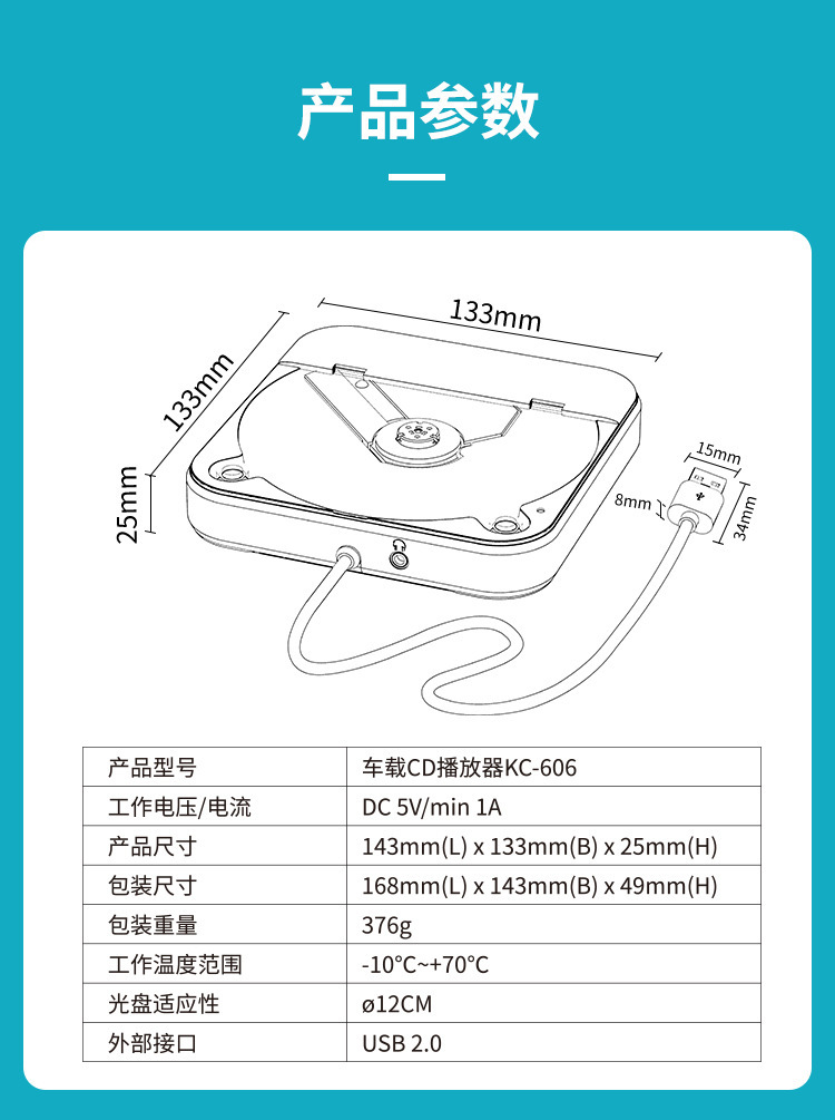 Cross-border new model universal car external CD player with USB connectivity, no decoding required, for use in car CD players