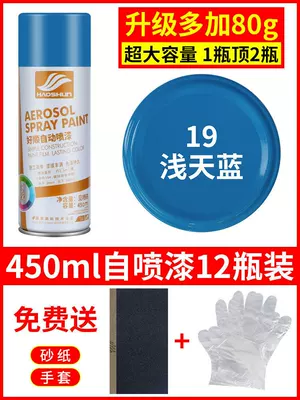 and Anti-Rust Paint – Avtomobil boyası - light-sky-blue-12-bottles-450mlbottle-spray-paint