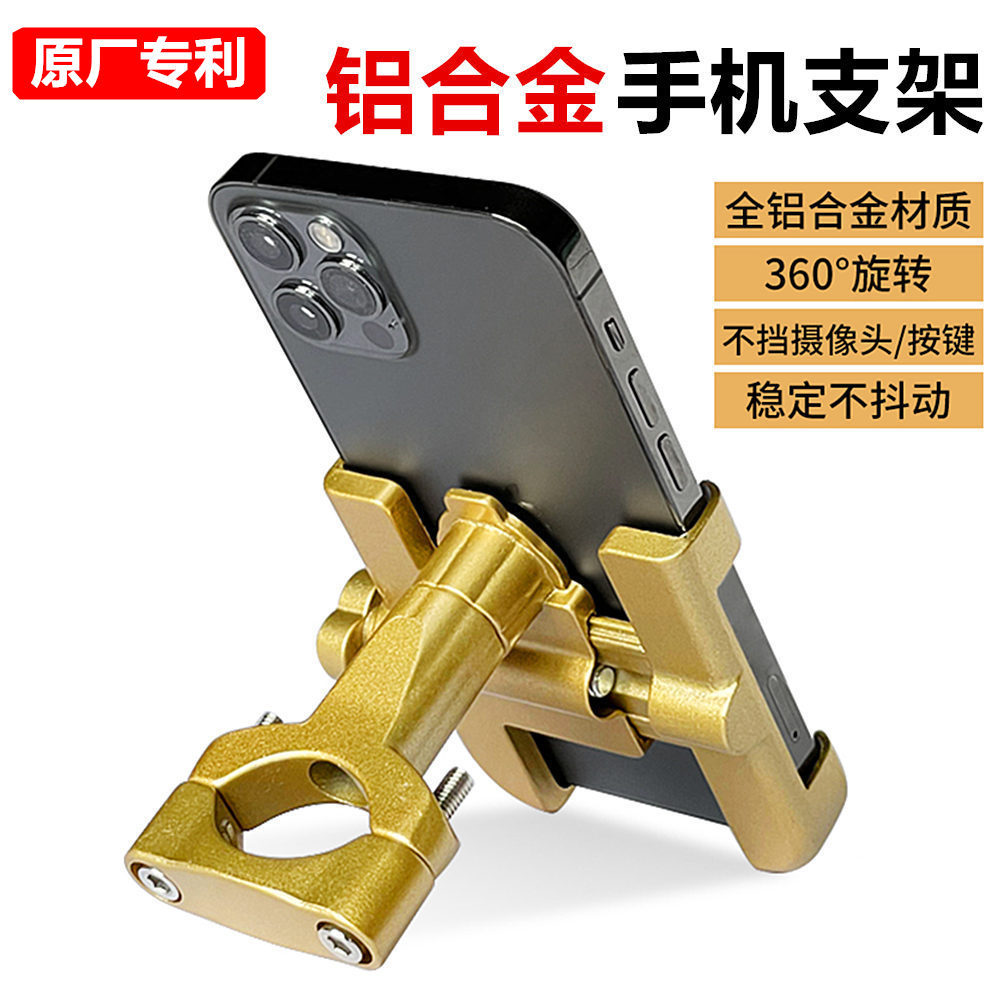 Aleación de aluminio carro eléctrico soporte de teléfono móvil bicicleta motocicleta navegación Meituan take-out bicicleta soporte de teléfono móvil