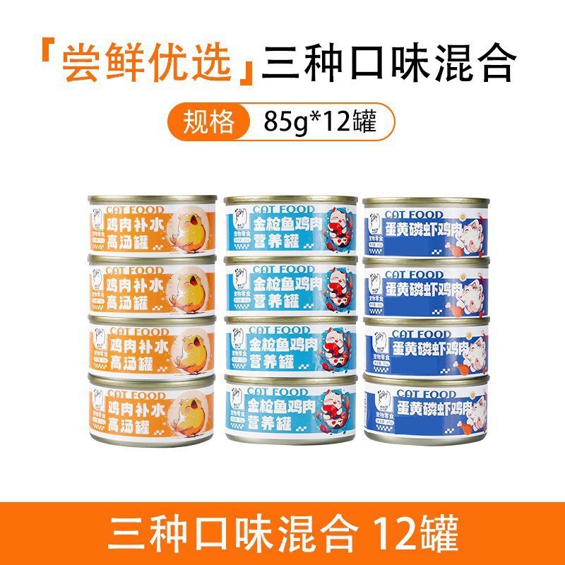 Aperitivos para gatos, alimentos húmedos para gatos jóvenes, tiras de carne fresca, 24 latas, una caja completa para complementar la nutrición, aumentar la grasa y las branquias, latas de alimentos básicos enlatados para gatos