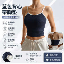欧美风拼色吊带背心女自带胸垫免文胸 高弹罗纹短款打底上衣工厂