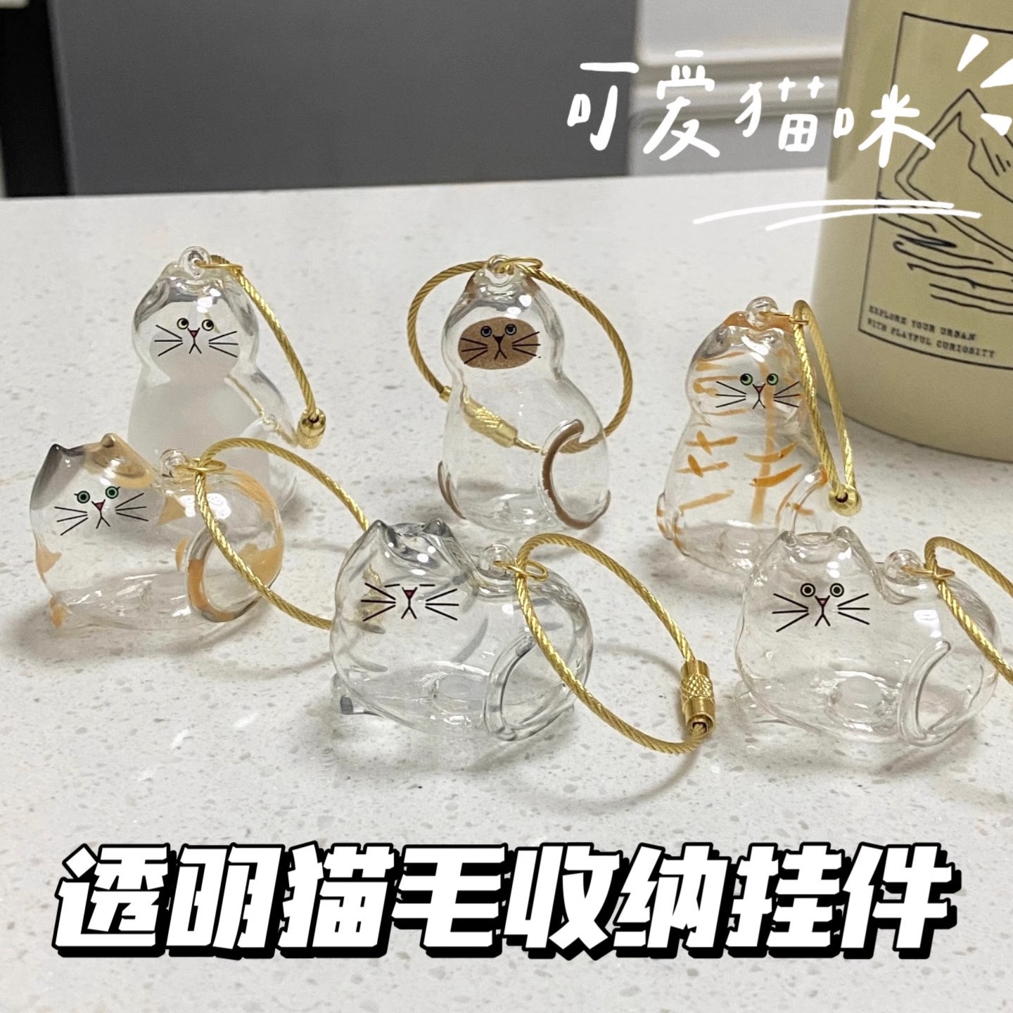 Transparent Kitten Cat Hair Storage Pendant Creative Cute Cat Hair Storage Box Pet Hair Decorative Keychain