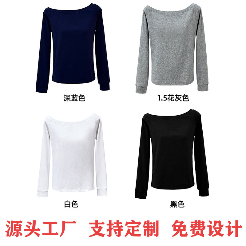 春秋款230克40支1*1罗纹有缩水斜肩一字领束口袖纯色长袖T恤定制