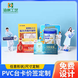 PVC台卡价签支付二维码L型展示架饮料酒水价格牌折弯卡收银台