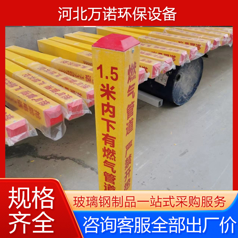 地埋玻璃钢标志桩电力电缆标志桩 燃气供水管道警示桩生产厂家