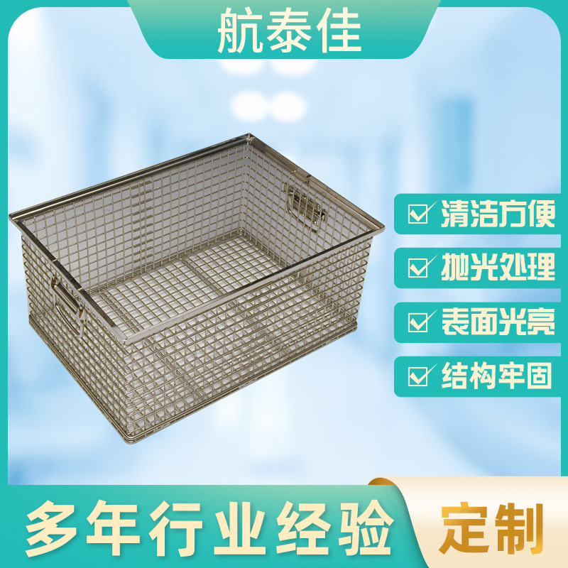 Ultrasonic wave clean Cleaning Basket automobile Mechanics Industry Parts Electronics product Ultrasound clean Turnover basket