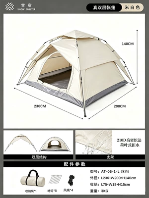 fabric, rainproof, sun-proof, silver-coated, Avtomobil dam çadırları - large-sized-off-white-automatic-double-layer-210d-oxford-fabric-for-3-4-people-2-4-people