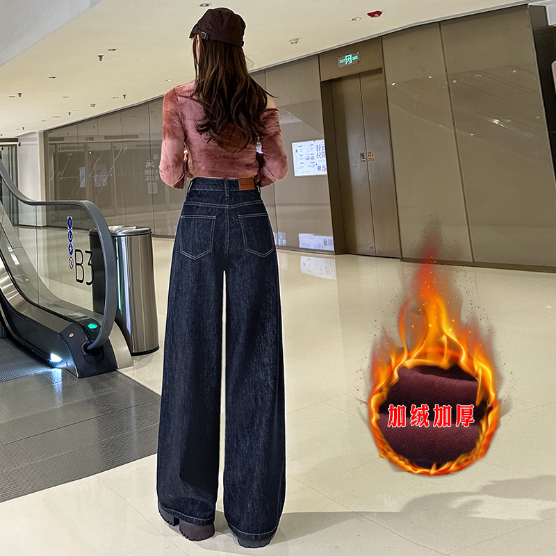 다크 블루 빈티지 기모 청바지 여성의 가을과 겨울 새로운 높은 허리 슬리밍 넓은 다리 바지 살포 덮음 벨리 올 매치 걸레 바지