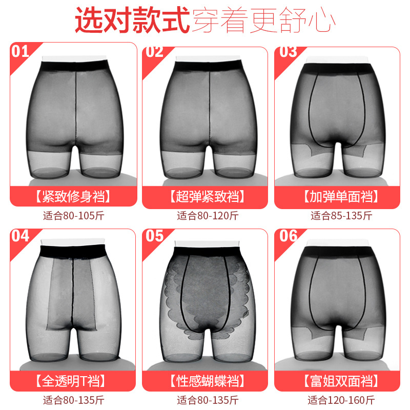 Verano de cortar las calcetines de la dama, artefactos de piernas sexuales, anti-hock, pantalones negras, no enganchadas