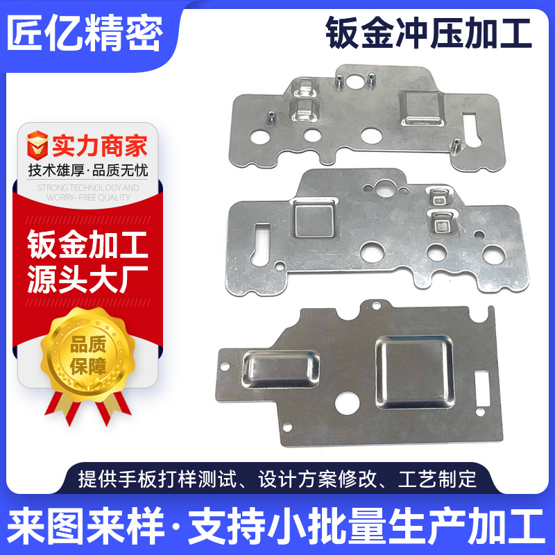 钣金加工厂家 拉伸件折弯精密五金冲压加工钣金冲压机械五金零件