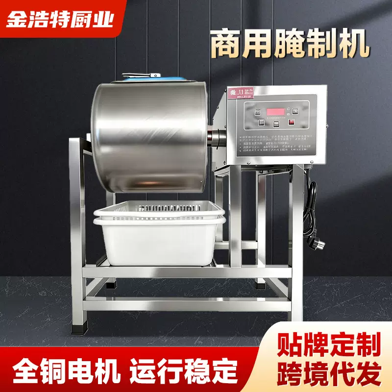 腌制机商用滚揉机真空腌肉机炸鸡汉堡店通用腌制设备支持验厂签约