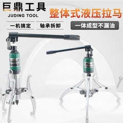巨鼎yl一体式油圧ラーマ二爪三爪ベアリング抜輪器5t10t20t30t50t解体ツール