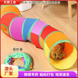 逗猫棒猫玩具自嗨解闷神器猫隧道小猫咪迷宫通道钻洞幼猫宠物用品