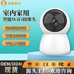 スマート追跡WiFiカメラ2MP hd家庭用無線室内首振り機乳児監視カメラ