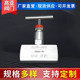 针阀;仪表阀;球阀