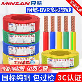 国标纯铜电线BVR软线 2.5/4/6/10/16平方单芯多股铜芯电线电源线