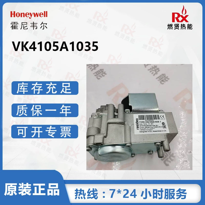 В наличии 20 US Honeywell бытовой котел газовый электромагнитный клапан VK4105A1035