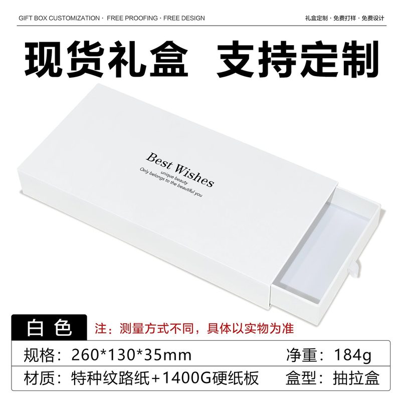 时尚多色天地盖抽屉服饰包装礼盒袜子包装盒丝巾头巾围巾包装礼盒|undefined