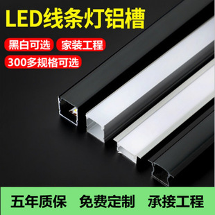 Light Trough Fsw Lighting Line Led Linear Aluminum Alloy Black Linear Black Embedded Trough Concealed and Exposed Atmosphere